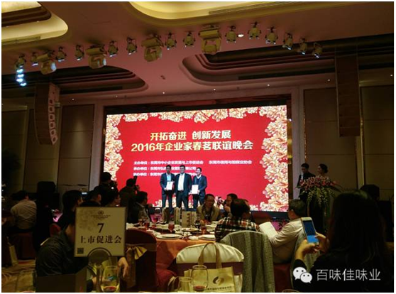 �_�؊^�M����(chu��ng)�°l(f��)չ2016����I(y��)�Ҵ���(li��n)�x���