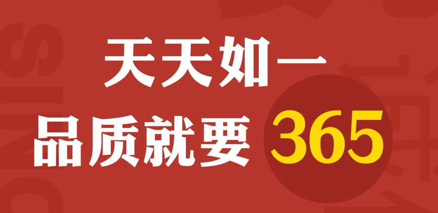 3��15ح��Ʒ�|(zh��)����Ҫ365