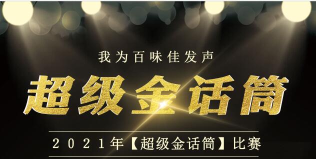 ��ζ�ѵ�һ֧����(j��)��ԒͲҫ�۳���